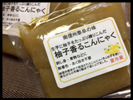 ポタジェやすおか