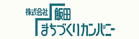 飯田まちづくりカンパニー