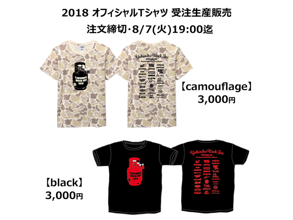 2018オフィシャルＴシャツ追加販売